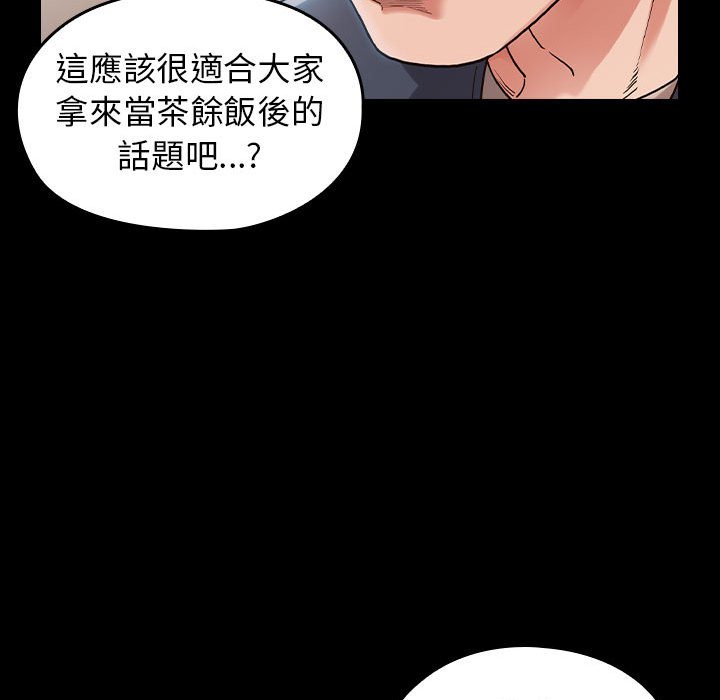 第32话 - 第80.jpg页