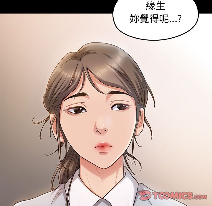 第32话 - 第81.jpg页