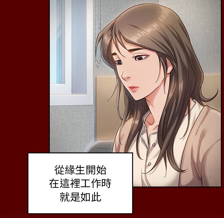 第32话 - 第89.jpg页