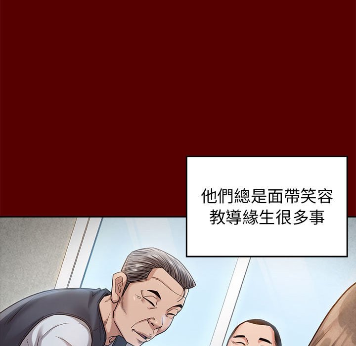 第32话 - 第90.jpg页