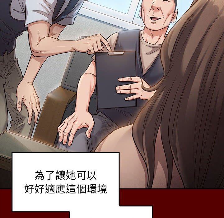 第32话 - 第91.jpg页
