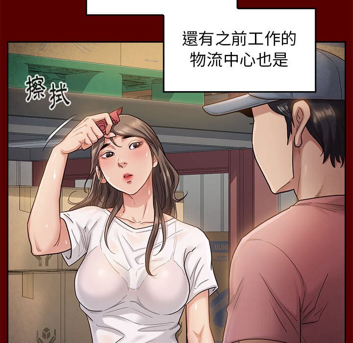 第32话 - 第96.jpg页