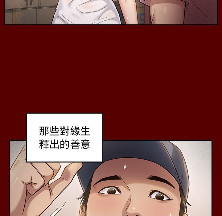 第32话 - 第97.jpg页