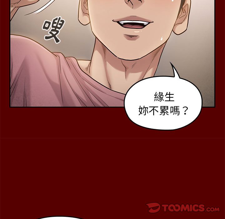 第32话 - 第98.jpg页
