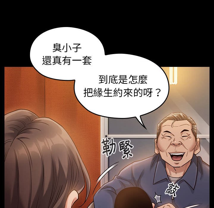 第32话 - 第112.jpg页