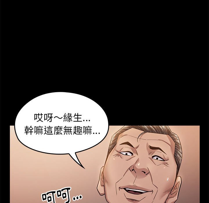 第32话 - 第138.jpg页