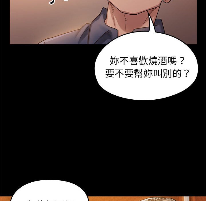 第32话 - 第139.jpg页