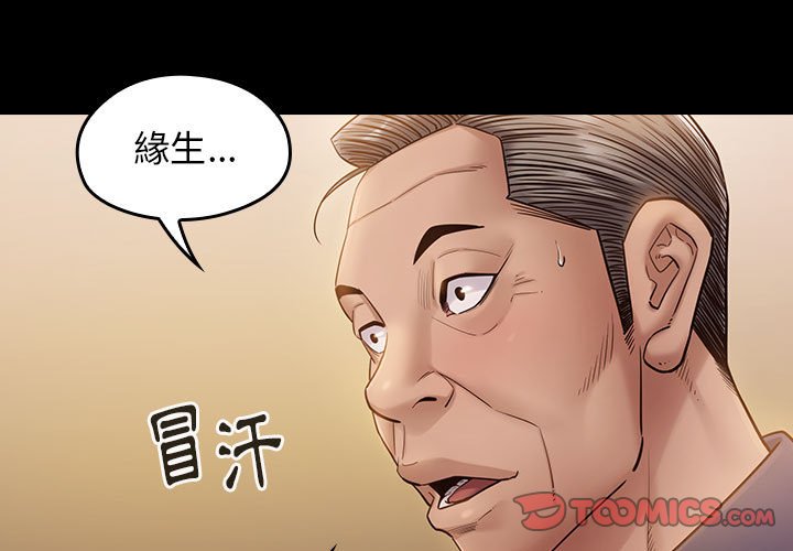 第33话 - 第3.jpg页