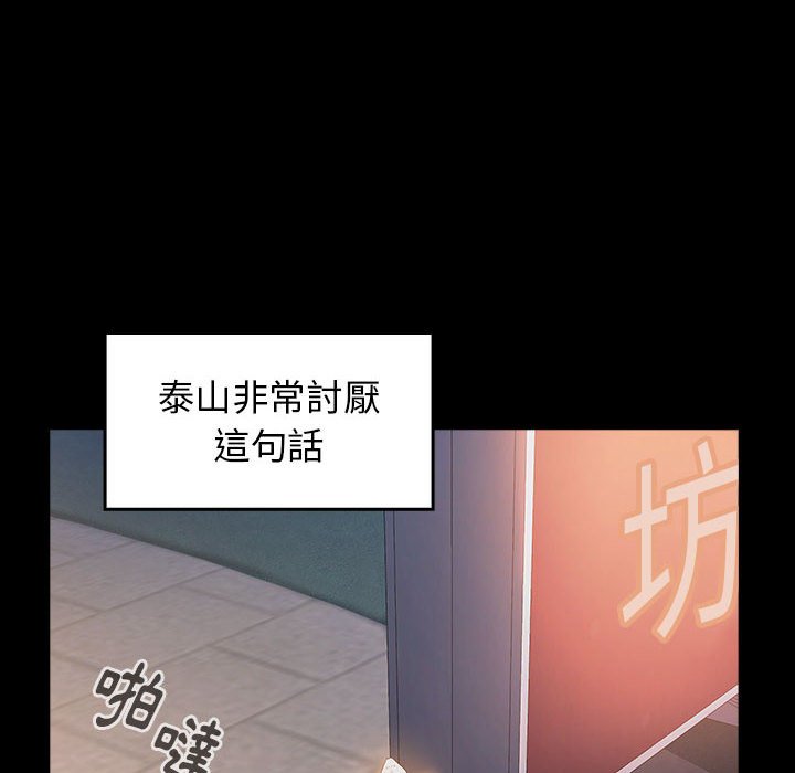 第33话 - 第29.jpg页