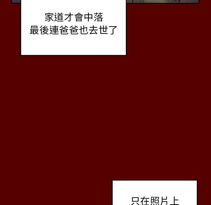 第33话 - 第64.jpg页