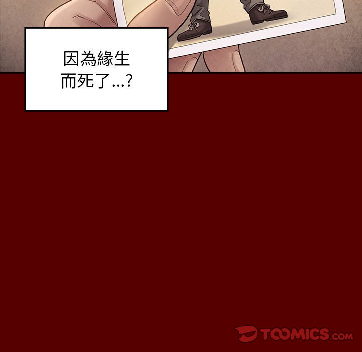第33话 - 第66.jpg页