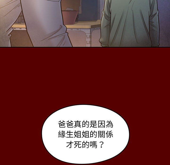 第33话 - 第73.jpg页