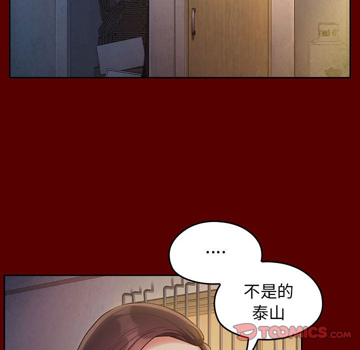 第33话 - 第75.jpg页