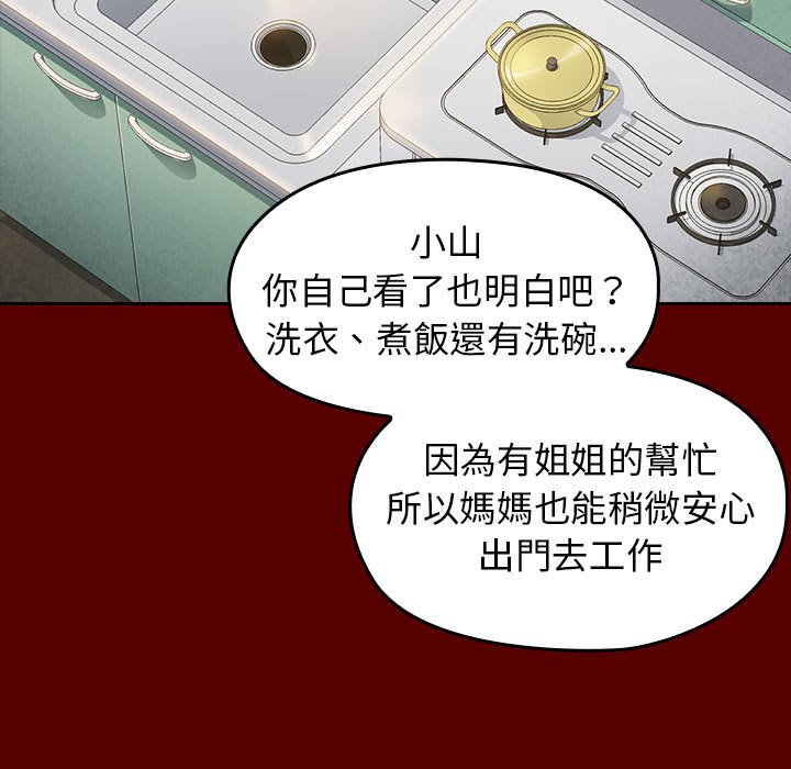 第33话 - 第78.jpg页