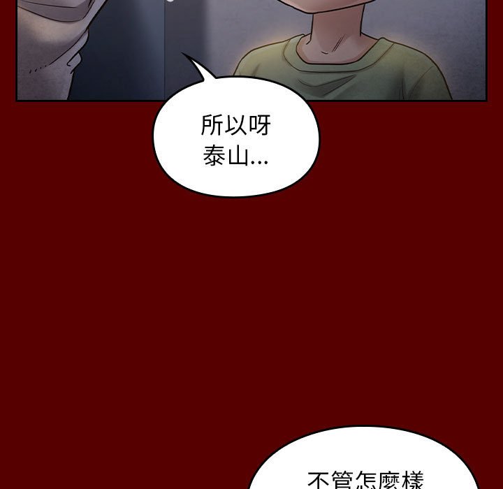 第33话 - 第80.jpg页