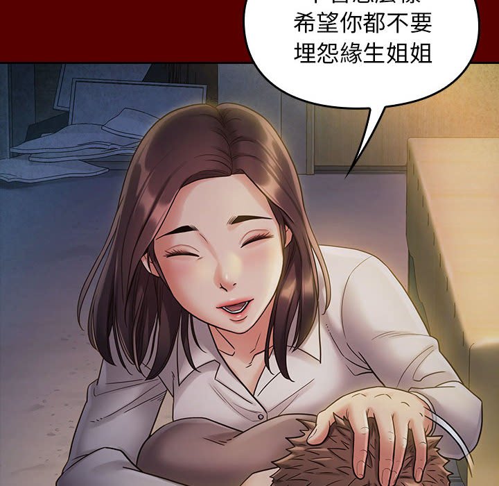 第33话 - 第81.jpg页