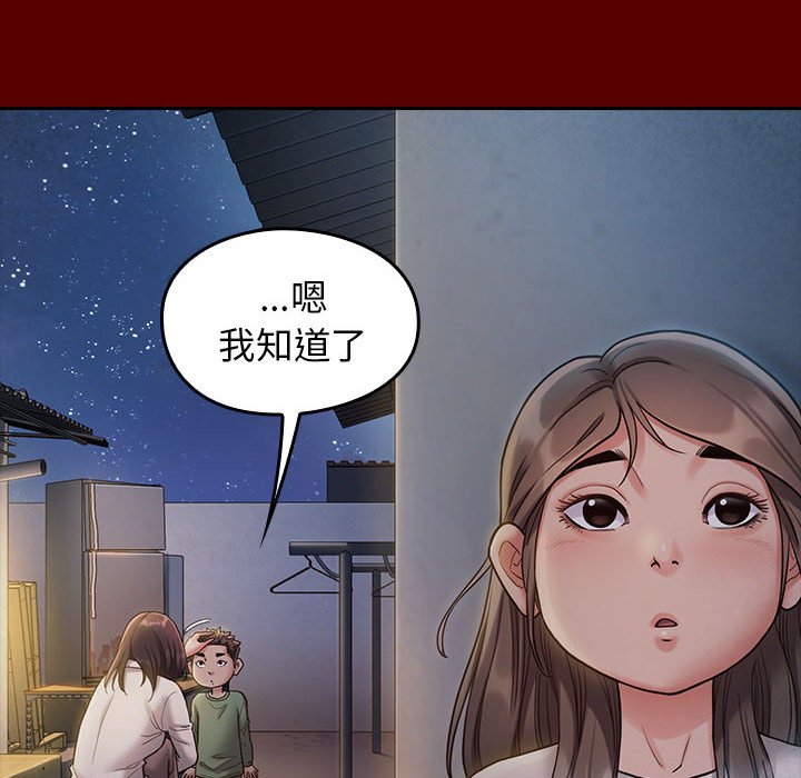 第33话 - 第87.jpg页
