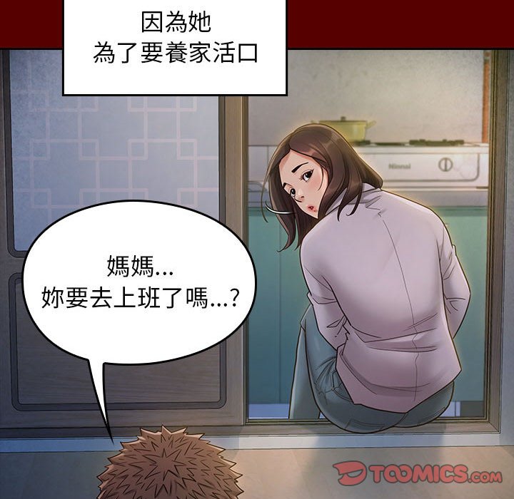第33话 - 第93.jpg页