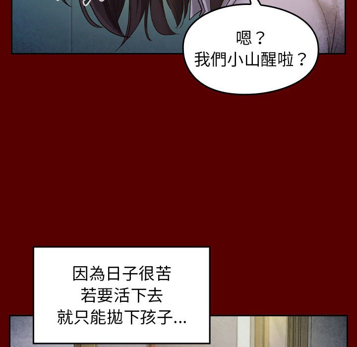 第33话 - 第96.jpg页