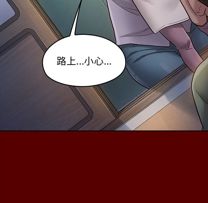 第33话 - 第109.jpg页