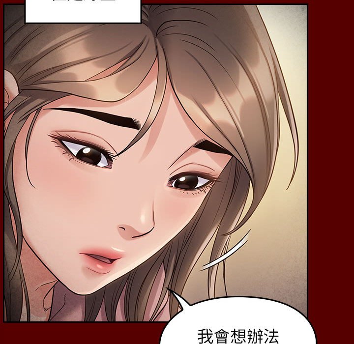 第33话 - 第119.jpg页