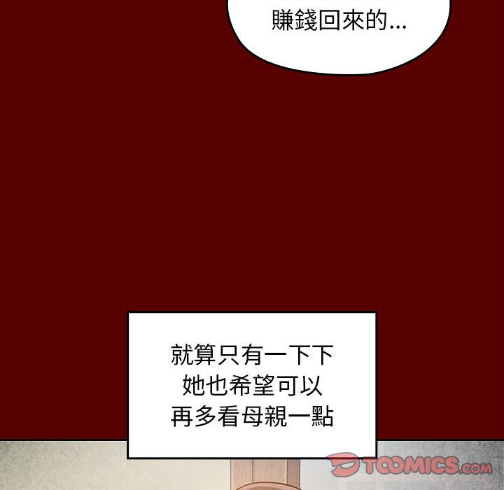 第33话 - 第120.jpg页