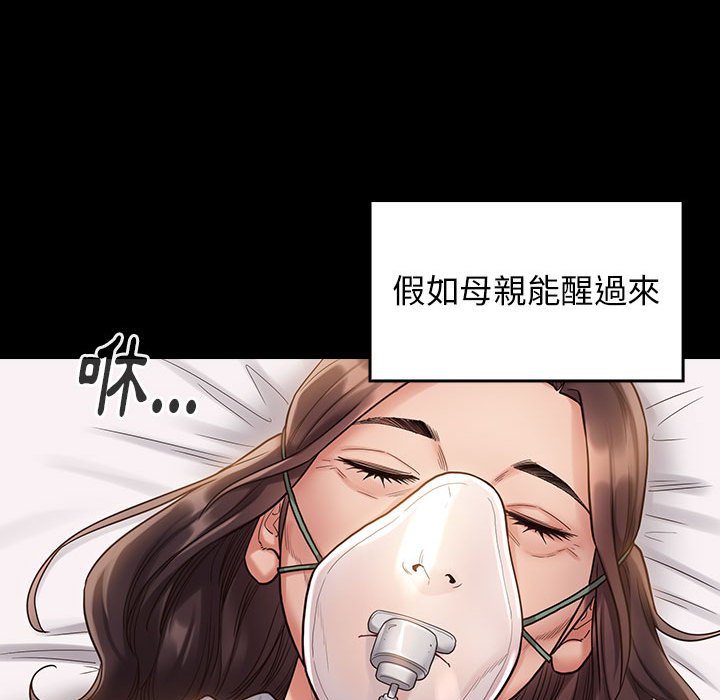 第33话 - 第137.jpg页