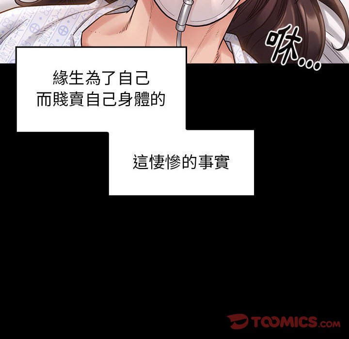 第33话 - 第138.jpg页