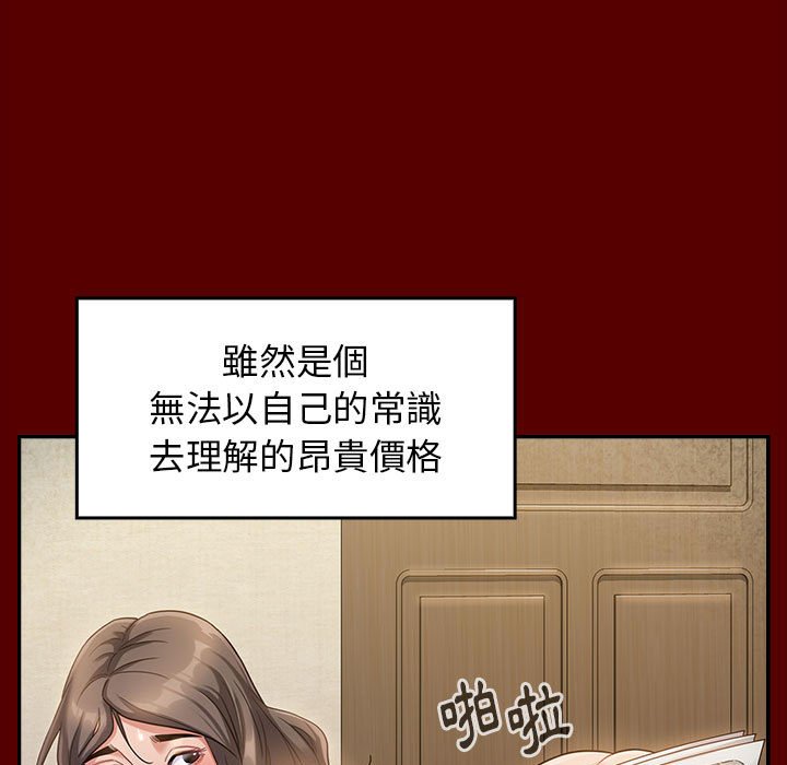第34话 - 第54.jpg页