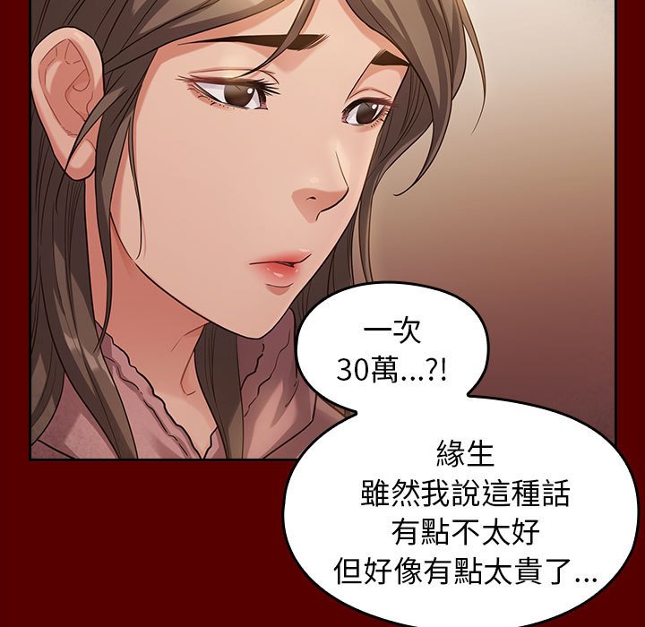 第34话 - 第61.jpg页