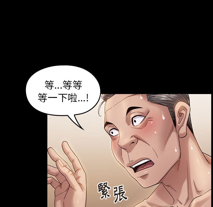 第34话 - 第77.jpg页
