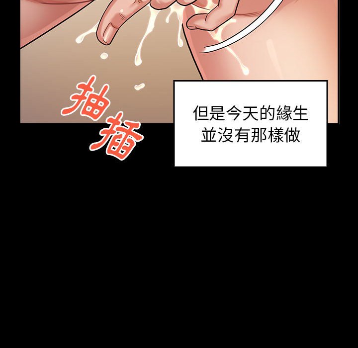 第34话 - 第88.jpg页