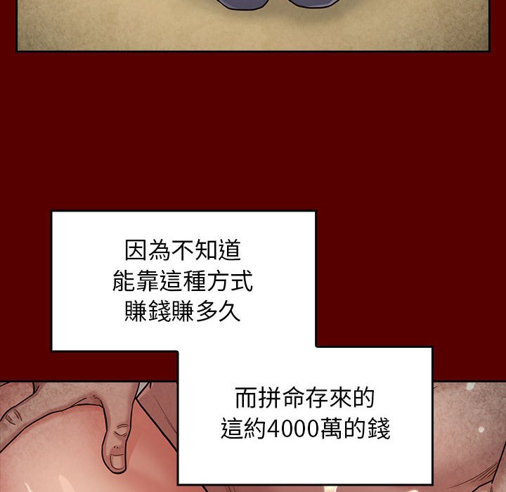 第35话 - 第78.jpg页