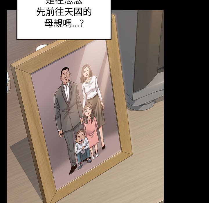 第35话 - 第98.jpg页