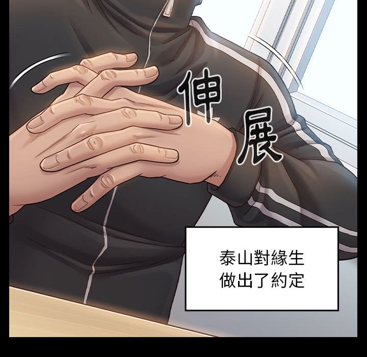 第35话 - 第140.jpg页