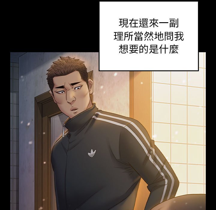 第37话 - 第13.jpg页