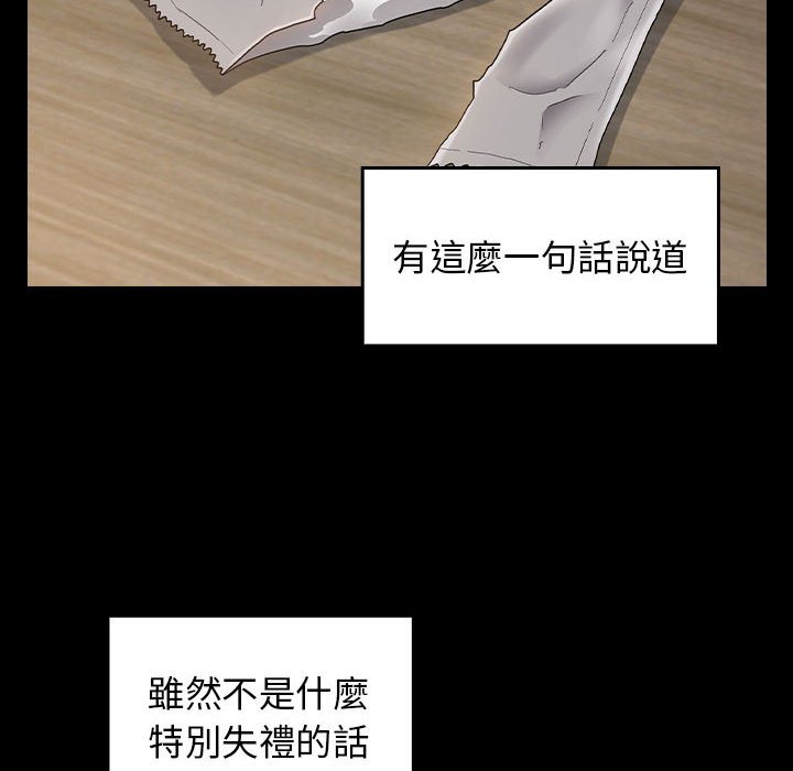 第37话 - 第28.jpg页