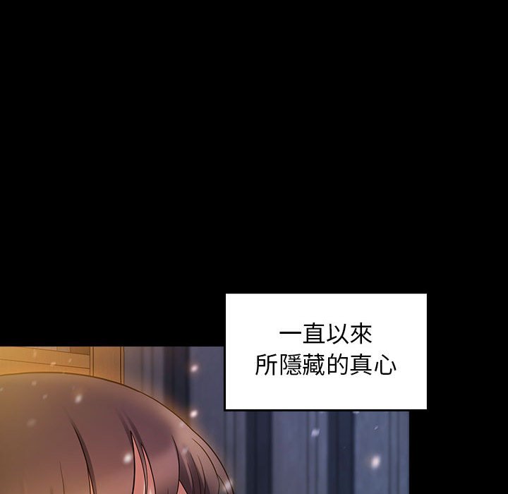 第37话 - 第87.jpg页