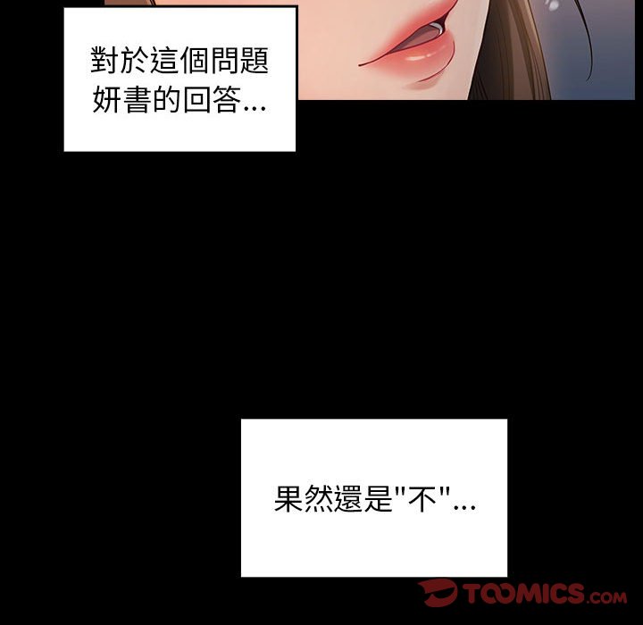 第37话 - 第93.jpg页