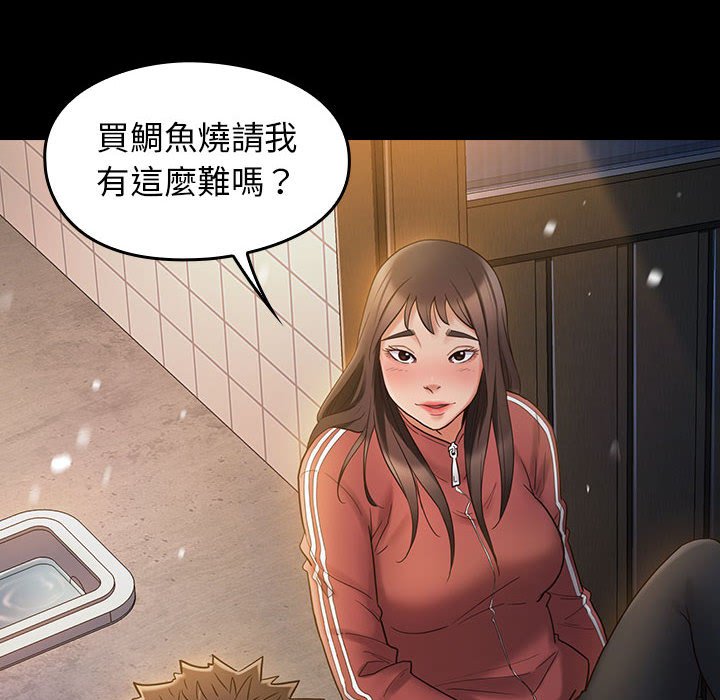 第37话 - 第94.jpg页