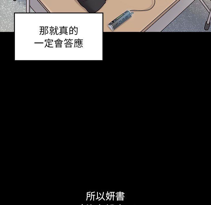 第37话 - 第101.jpg页