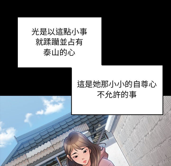 第37话 - 第104.jpg页