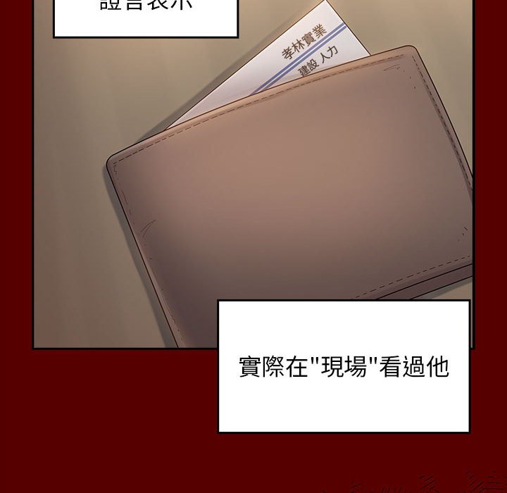 第38话 - 第53.jpg页