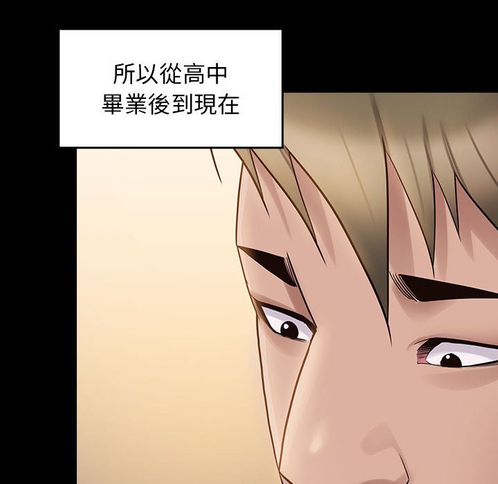 第38话 - 第55.jpg页
