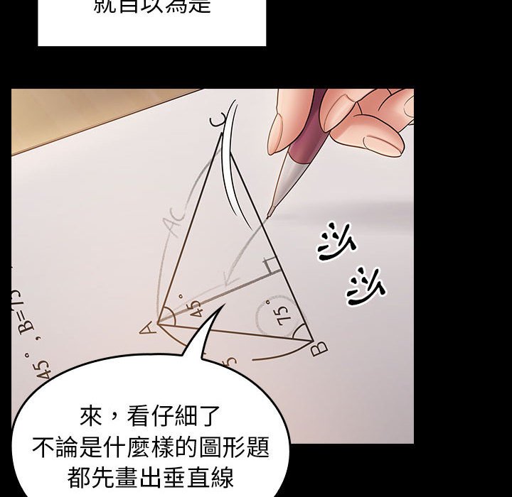第38话 - 第79.jpg页