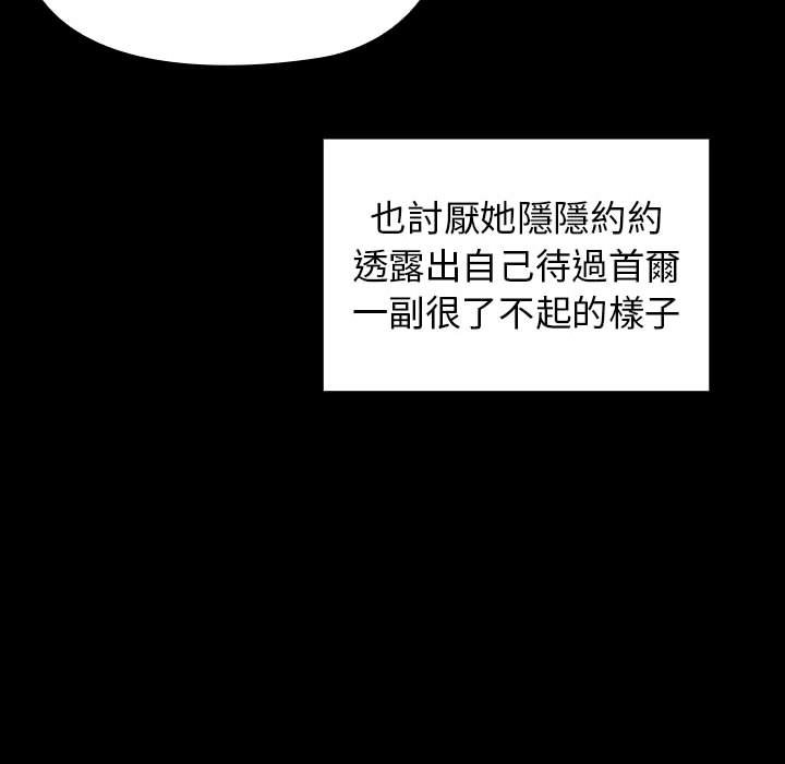 第38话 - 第80.jpg页