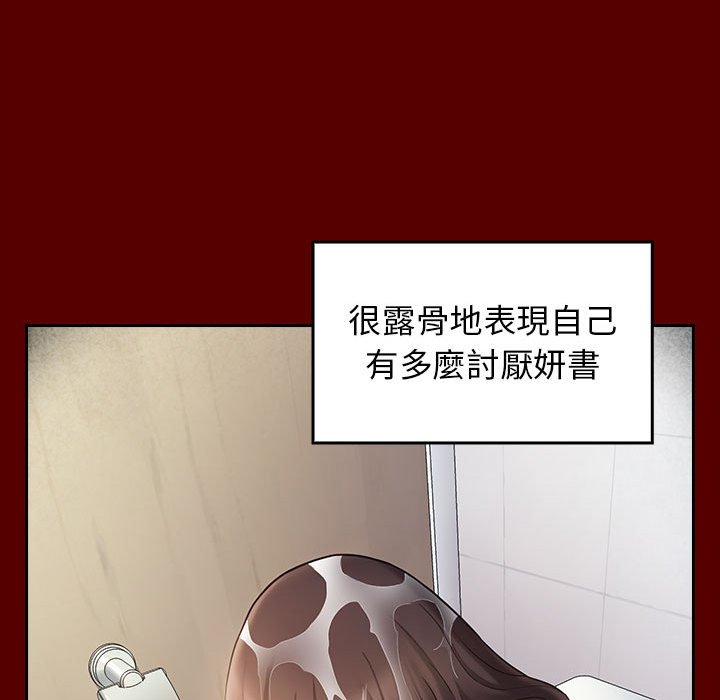 第38话 - 第96.jpg页