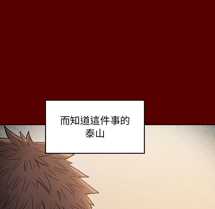 第38话 - 第100.jpg页