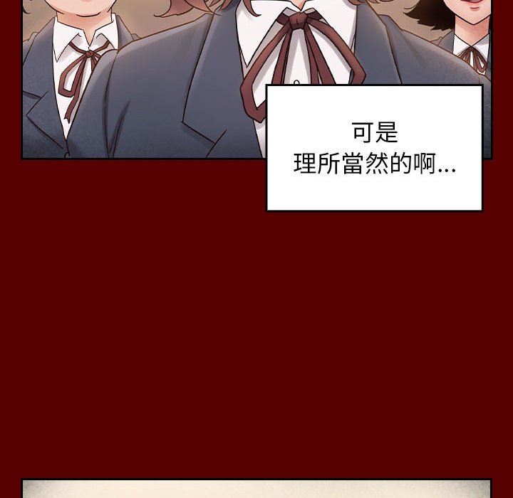 第38话 - 第117.jpg页