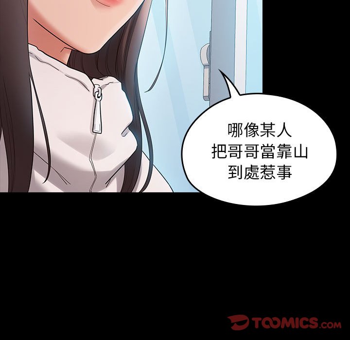 第38话 - 第137.jpg页